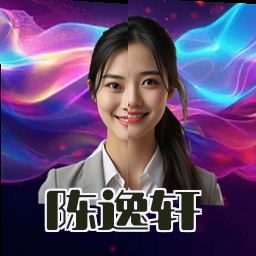 陈逸轩